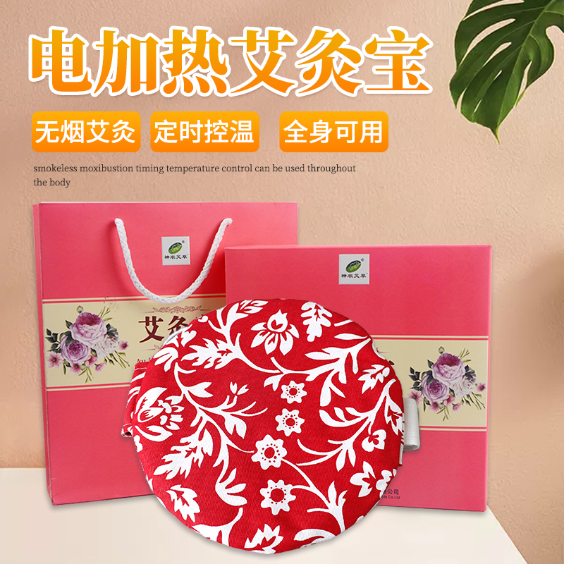 神农艾草新款艾灸宝 电热艾灸宝护腰关节保暖