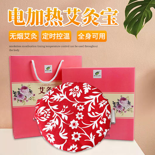 神农艾草新款艾灸宝 电热艾灸宝护腰关节保暖 商品图0