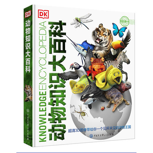 【适合6岁+】《DK动物知识大百科》一场关于动物界的视觉盛宴  揭秘见所未见的动物王国 商品图0