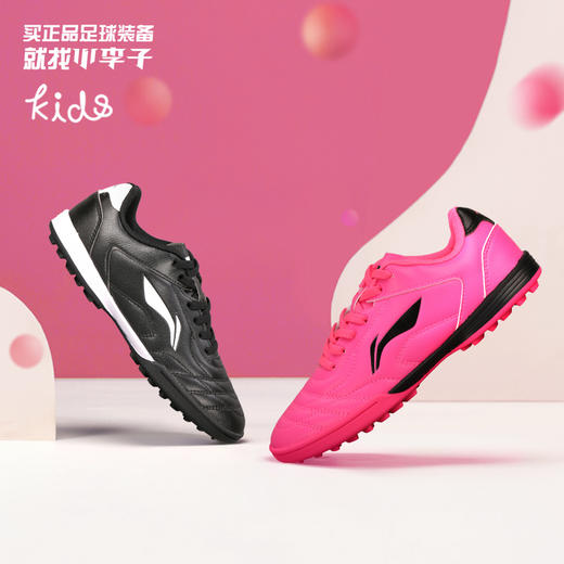 专柜正品Lining李宁青少年TF碎钉足球鞋运动训练ASTQ0144 商品图0