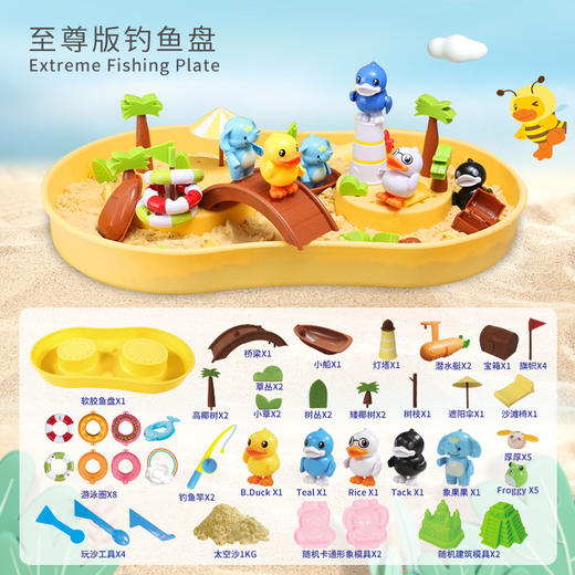 象阳文化DIY场景钓鱼（豪华版）685-26BD2小孩益智早教男孩女孩 商品图6