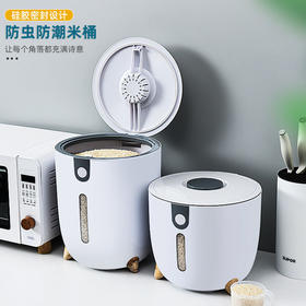 植酷圆形米桶家用20斤防虫防潮多功能装米缸10斤大米箱面粉收纳盒