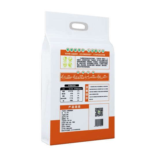 九成畈清香软米 商品图4