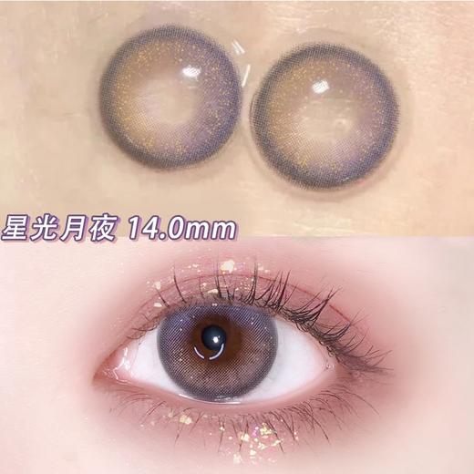 【新0-600度】星光月夜金粉~美瞳彩色近视隐形眼镜年抛 商品图1