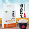 九成畈清香软米 商品缩略图0