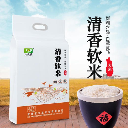 九成畈清香软米 商品图0