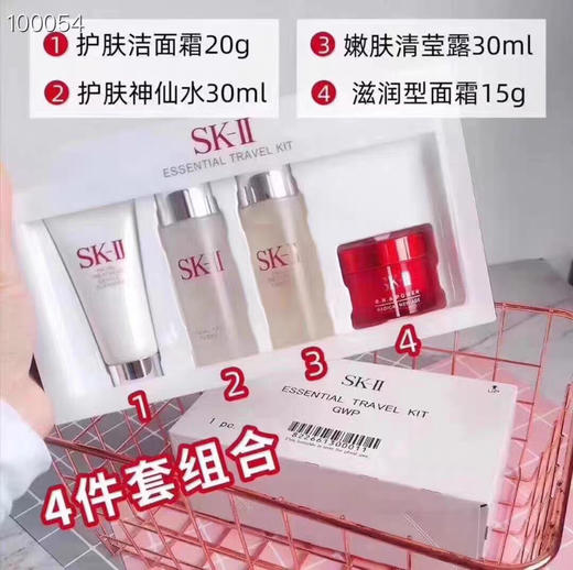 【海关保税直发】SKII旅行四件套-图片参考新版为准-会员5折 商品图3