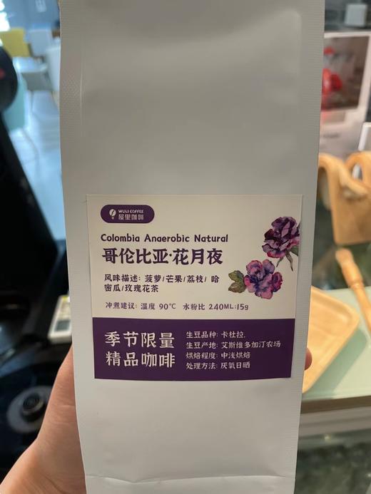 “屋里咖啡"豆系列 手冲/意式 新鲜烘焙 留言备注可现磨成粉 商品图4