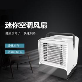 【冷到发抖 加湿净化】多功能USB迷你便携冷风机 黑科技桌面空调扇 小夜灯设计 办公室宿舍降温神器
