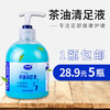 草绿香清足液洗脚足部滋润足浴去油清洁清洗去角质清足液足疗用品 商品缩略图1