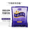 绿草菊牛奶香浴盐沐足盐足疗去鸡皮去角质足浴盐搓脚盐泡脚100袋 商品缩略图0