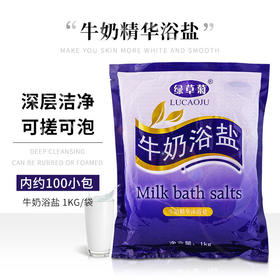 绿草菊牛奶香浴盐沐足盐足疗去鸡皮去角质足浴盐搓脚盐泡脚100袋