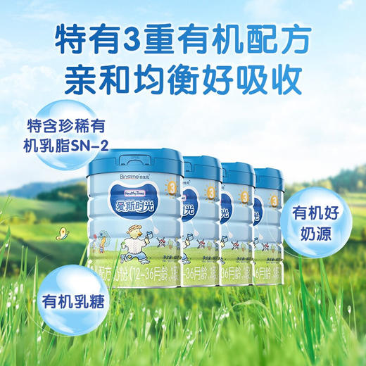 合生元爱斯时光有奶粉3段 800g 三年净化有牧场奶源 商品图3