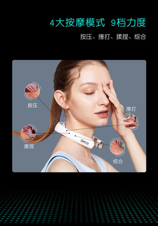 skg颈部按摩仪新款k5 -2代正品，带捶打模式 商品图2