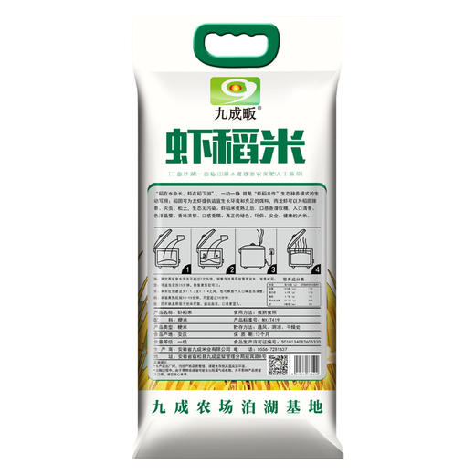 九成畈虾稻长粒香米 5kg 商品图4
