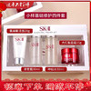 【海关保税直发】SKII旅行四件套-图片参考新版为准-会员5折 商品缩略图2