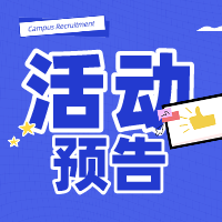 |活动预告| 亿邦服务进社区，公益活动暖人心