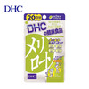 DHC 瘦腿丸 20/30天量 商品缩略图2