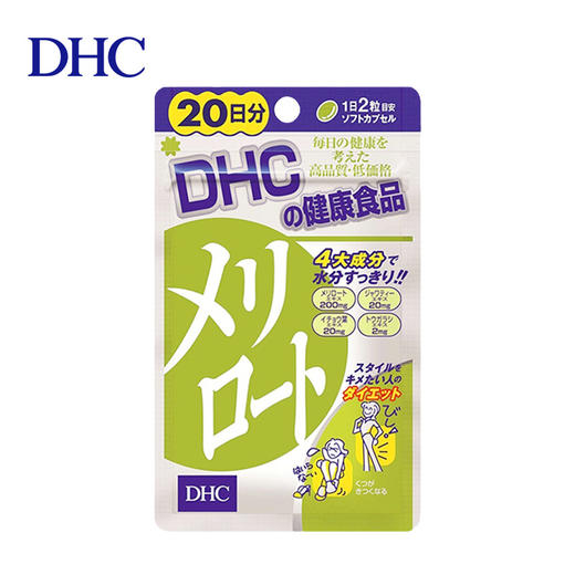 DHC 瘦腿丸 20/30天量 商品图2