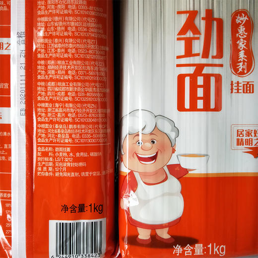 1kg福临门妙惠家劲爽挂面(方2)+1kg福临门妙惠家细滑挂面(圆1.25) 商品图3