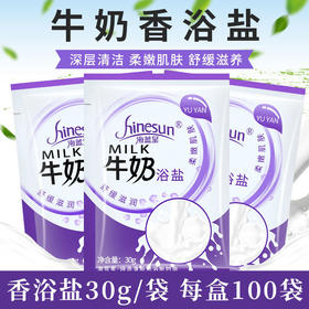 牛奶浴盐全身袋装杀菌止痒去角质去鸡皮男士女磨砂洗脚搓澡足浴盐