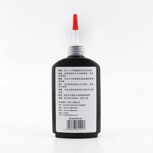 WAHL 华尔宠物电剪润滑油 宠物剪刀保养油 商品图3