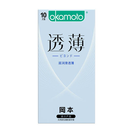KJ  冈本避孕套(天然胶乳橡胶避孕套) 超润滑透薄 10片 商品图0