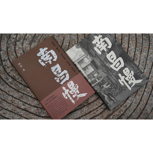 南昌慢 商品图3