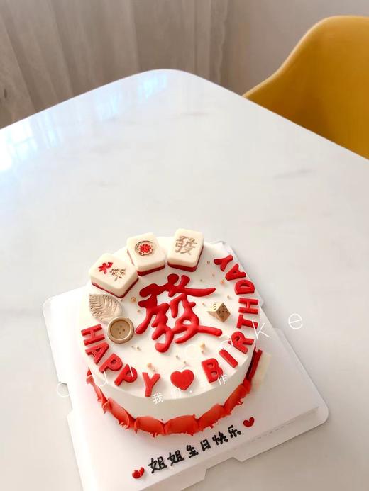 发-麻将纸牌蛋糕-低糖处理无添加 商品图2