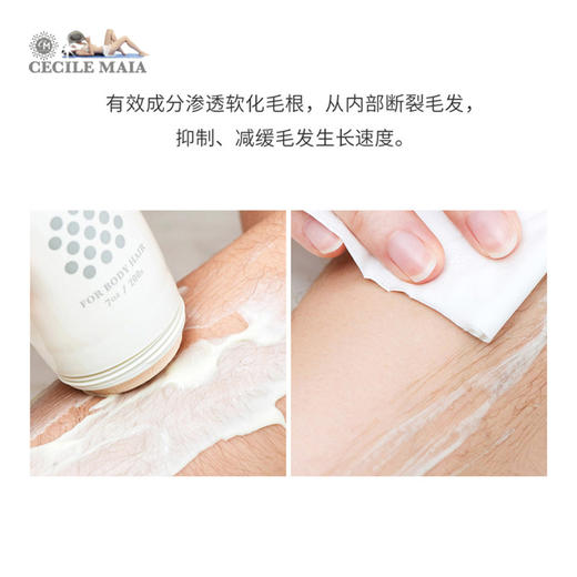 日本cecile maia 脱毛膏200ml 商品图3