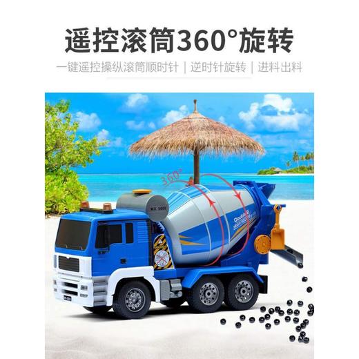 双鹰遥控混凝土搅拌车(1:20)E518-001 商品图7