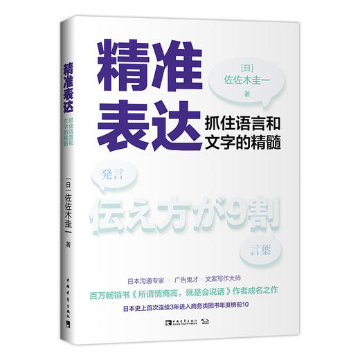 四月书单 | 五本书解决沟通难题：《情商2.0》《情绪管理》《给大人的关于青少年情绪的10堂课》《正念小孩》《精准表达》 商品图5