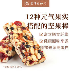 复购+++的坚果棒终于回归了！