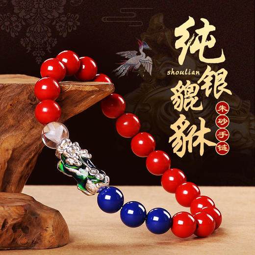 【银貔貅原矿朱砂聚宝盆手链】 商品图0