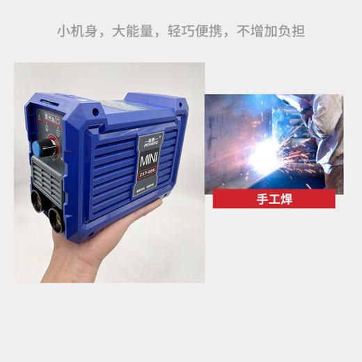 品胜ZX7-225（105A）小型迷你手工焊弧焊机 商品图1