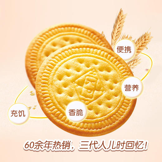 嘉士利早餐饼干800g 商品图0