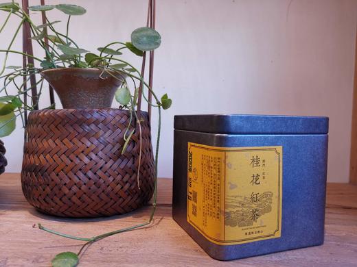 桂花祁红 安徽黄山祁门手工红茶 100g 商品图2