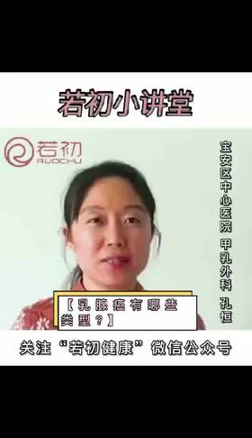 乳腺癌有哪些类型