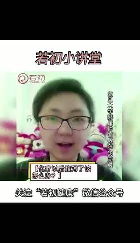 化疗后腹泻了该怎么办？