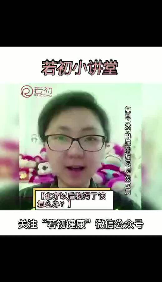 化疗后腹泻了该怎么办？ 商品图0