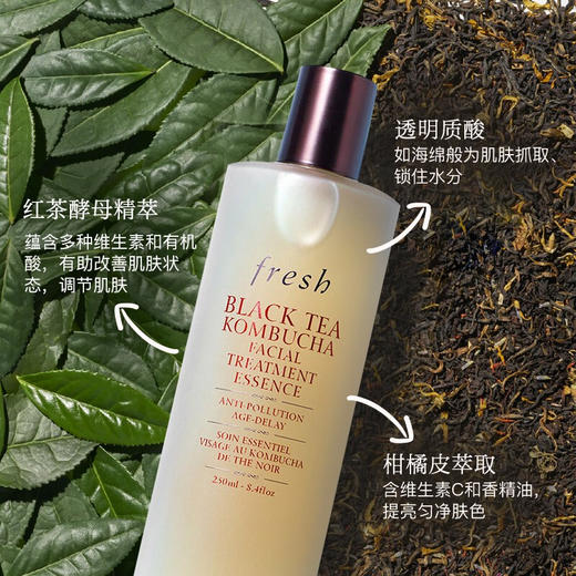 馥蕾诗（Fresh）红茶酵母精华液 商品图2