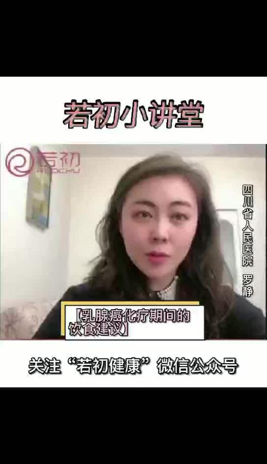 乳腺癌化疗期间的饮食建议 商品图0