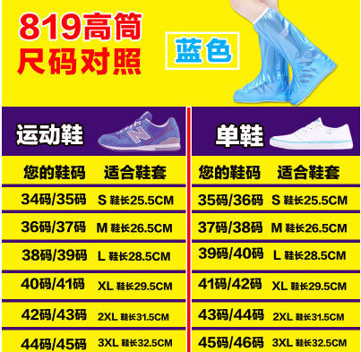 【服饰鞋包】男女高筒鞋套加厚防护鞋套防雨鞋套PVC防滑鞋套防水 商品图4