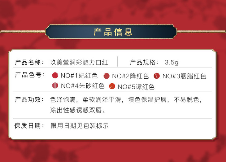 玖美堂中国风故宫口红保湿滋润唇膏不易掉色防水古风润泽口红美妆