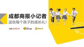 202104期小记者28天陪伴营开营仪式