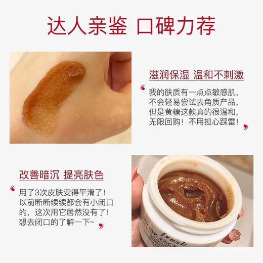 馥蕾诗（Fresh）黄糖亮颜磨砂面膜 125g 商品图4