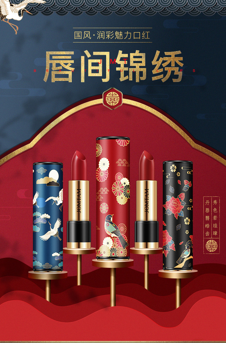 玖美堂中国风故宫口红保湿滋润唇膏不易掉色防水古风润泽口红美妆
