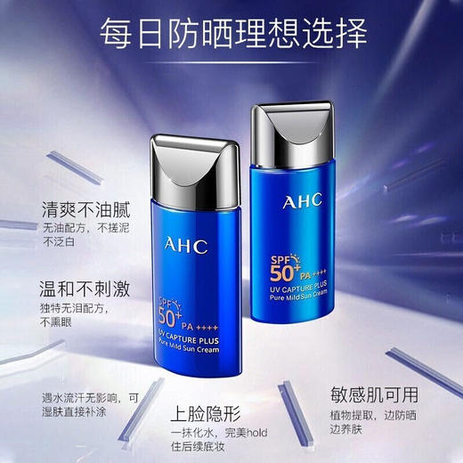 AHC 防晒霜 商品图1