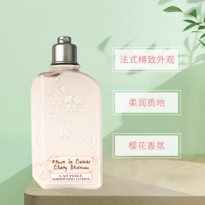 欧舒丹樱花身体乳250ml 商品图2
