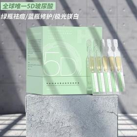 夸迪5D战痘精华1.0ml/30支